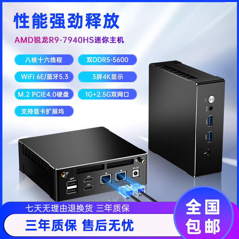 Ryzen R9-7940 mini Host Computer Office Home Desktop Game Micro Computer mini pc Wholesale