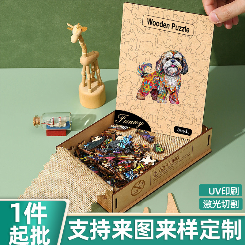 Manufacturer Source Amazon Cross-Border Dog Unique Shape Animal 300 Piece Wooden Puzzle Educational Game
