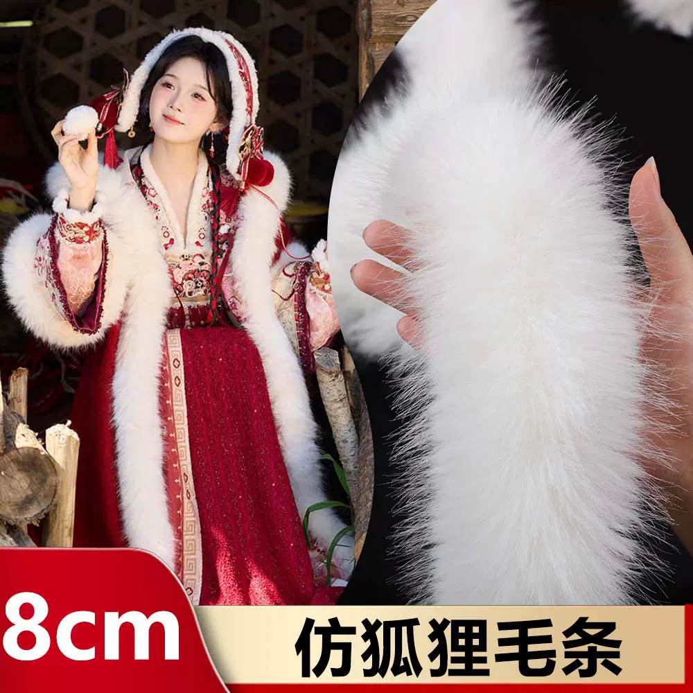 现货大绒毛水貂毛条斗篷袖口毛条辅料狐狸毛毛绒条汉服手工diy