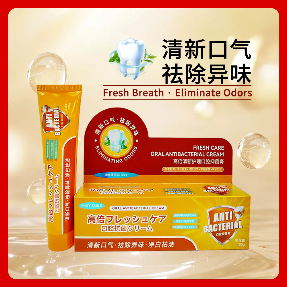 现货批发清新口腔抑菌膏成人儿童护齿护龈牙膏花香口味可代发牙膏