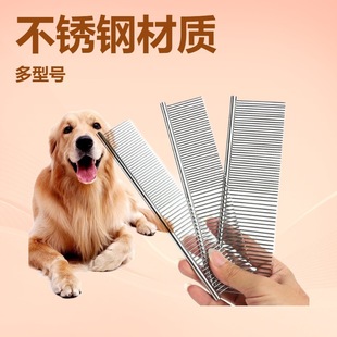 Factory Direct Sales Stainless Steel Comb Pet Grooming Comb Long-Haired Cat Golden Retriever Cross-Border Pet Supplies Wholesale