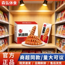 顺天缘烤面筋手撕香辣烧烤面筋卷辣条味儿时零食小吃超市小店批发