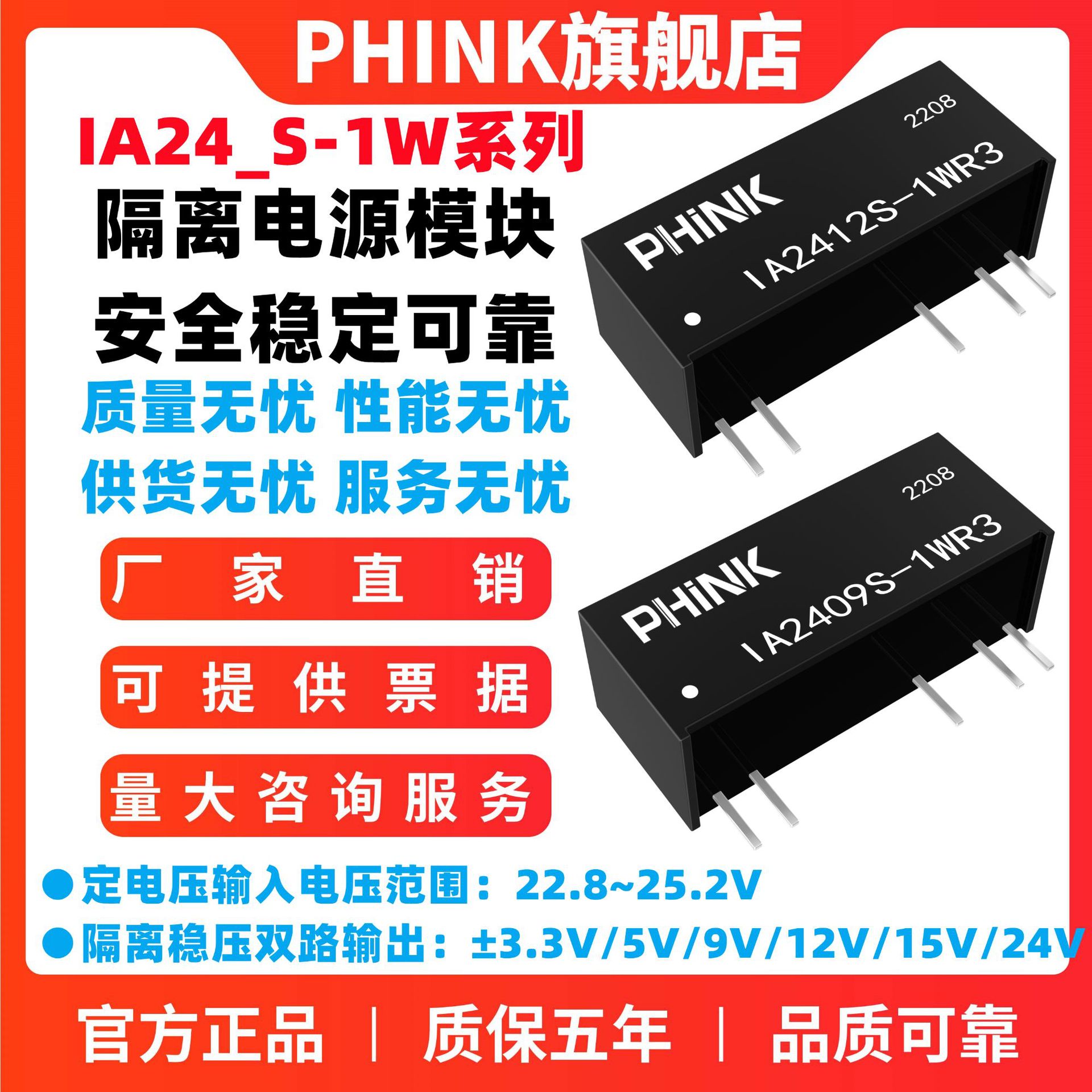 全新IA0505S-1W IA0503/0509/0512/0515/0524S-1W R3 稳压电源