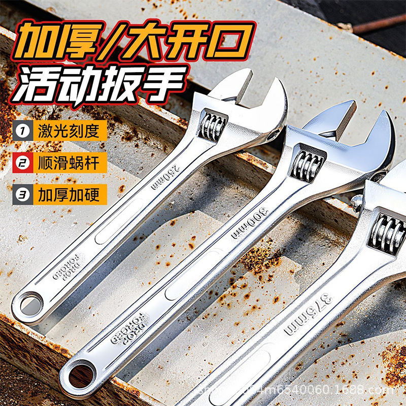 活动扳手 工业级8寸包胶防滑活口扳手万能大开口扳子活络扳手批发
