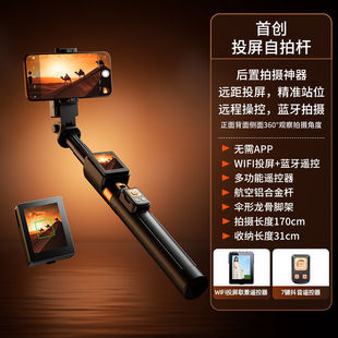 New CL07 screen selfie stick portable rear camera live floor tripod outdoor handheld stabilizer
