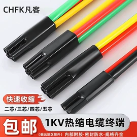 气动接头;绝缘套管;束线带