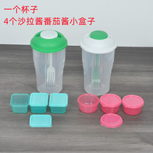便携沙拉杯带番茄酱盒子沙拉盒子健康瘦身杯酸奶杯牛奶杯