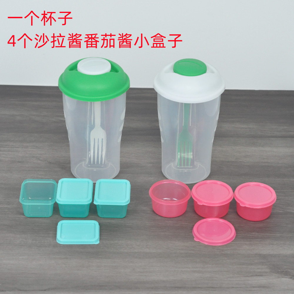 便携沙拉杯带番茄酱盒子沙拉盒子健康瘦身杯酸奶杯牛奶杯
