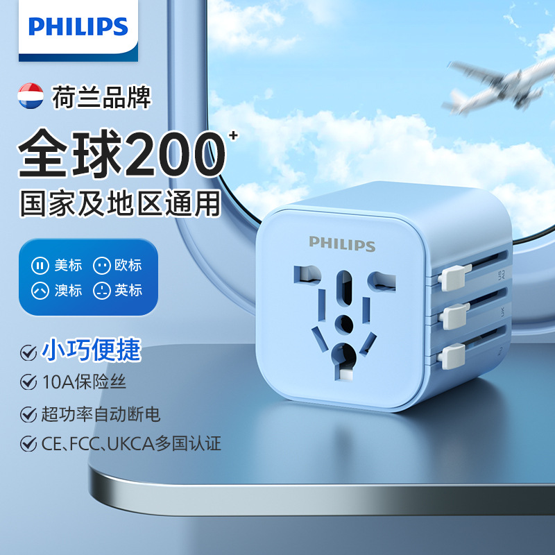 El enchufe de conversión de Philips va al extranjero, Japón, estándar británico, estándar americano, estándar europeo, estándar australiano, artefacto británico, universal global 1001