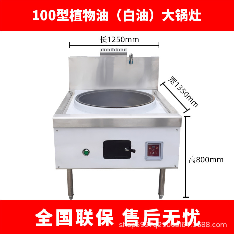 植物油大釜ストーブ、業務用電気スプレー白油強火ストーブ、メタノールストーブ、エタノールディーゼルストーブ、レストラン食堂|undefined