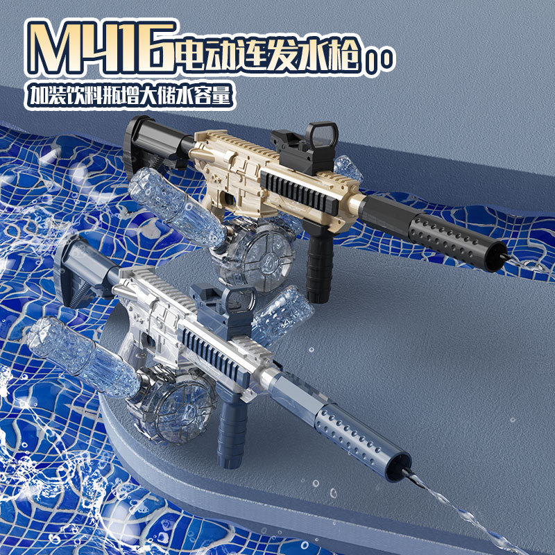 Pistola de agua eléctrica transfronteriza M416 de potencia continua Absorción automática de agua Alta presión Potente pistola de agua con chorro de agua Nuevo juguete de pistola de agua