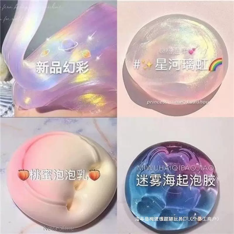玩具水晶泥少女正版史莱姆仙气橡皮套装彩泥起泡胶高颜值起泡胶儿