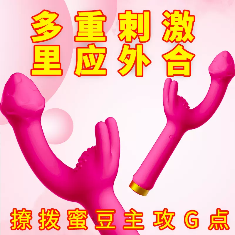 笛梦花雷振动棒双生潮震动棒分体调情情趣玩具女性成人用自慰器