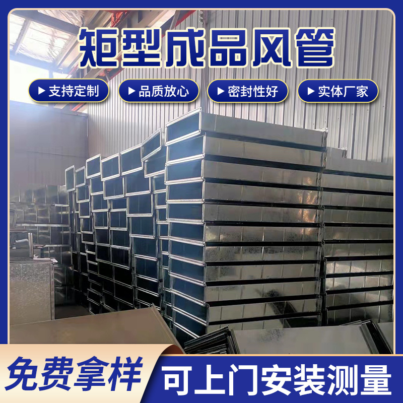 通风管道 不锈钢共板法兰镀锌风管角铁风管 白铁皮矩形通风方管