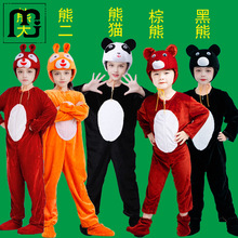 贝群三只小熊幼儿园大童熊猫动物表演出服装熊大熊二舞蹈成人亲子