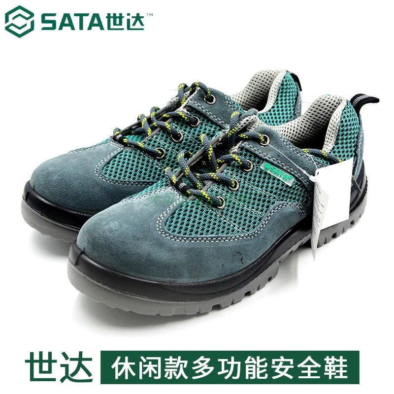 世达夏季劳保鞋FF0502男透气休闲款保护足趾安全鞋
