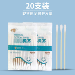 使い捨て綿棒医療用品無菌脱脂綿棒傷口消毒用乳児洗浄滅菌単頭綿棒バッチ