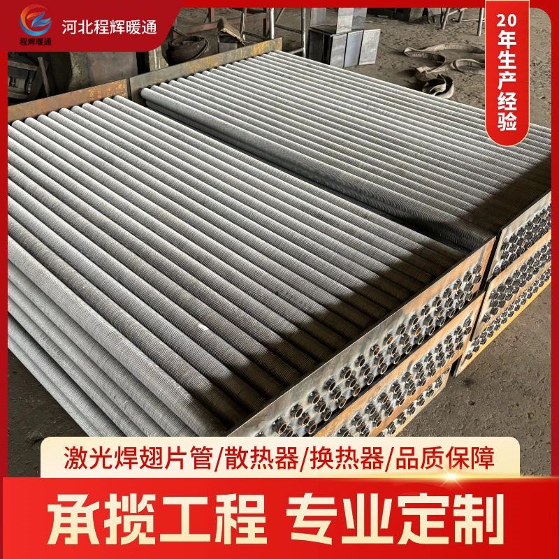 Воздушный теплообменник с ребрами, промышленный стальной алюминиевый ребристый трубчатый радиатор, трубчатый радиатор для сушильной комнаты