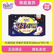 FLB8508����������ҹ��360mm�����׷���˯��©��ľ�������������