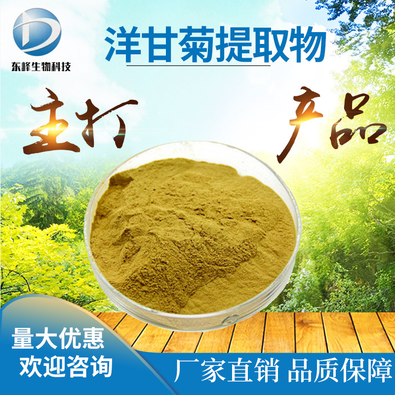 Chamomile Extract Cosmetic Raw Materials Matricaria Chamomile Extract Multiple Specifications Available in Stock Chamomile Powder Chamomile Extract Cosmetic Raw Materials Matricaria Chamomile Extract Multiple Specifications Available in Stock Chamomile Powder