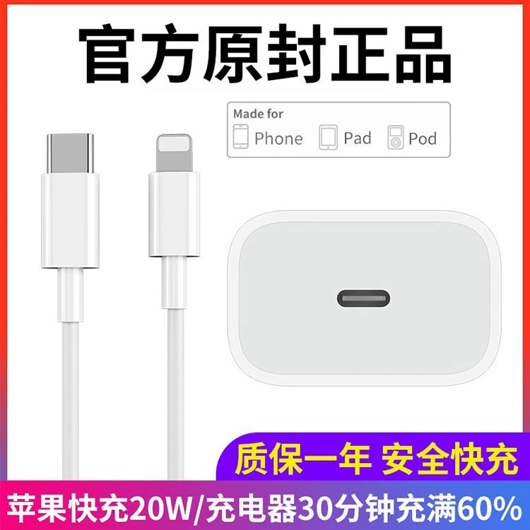 Apple, iPhone 14, fast compatible charger, mobile phone, charging cable, iphone