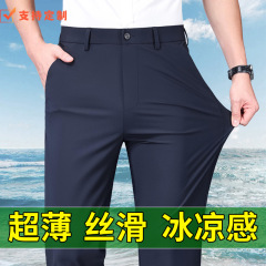 クロスボーダー卸売アイスシルクメンズパンツ、夏用薄手ルーズストレートメンズカジュアルパンツ、高級ポリエステルパンツ、ビジネスパンツ