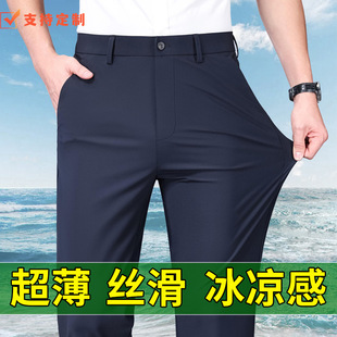 Cross-Border Wholesale Ice Silk Men's Trousers Summer Thin Loose Straight Men's Casual Trousers High-End Polyester Trousers Business Trousers