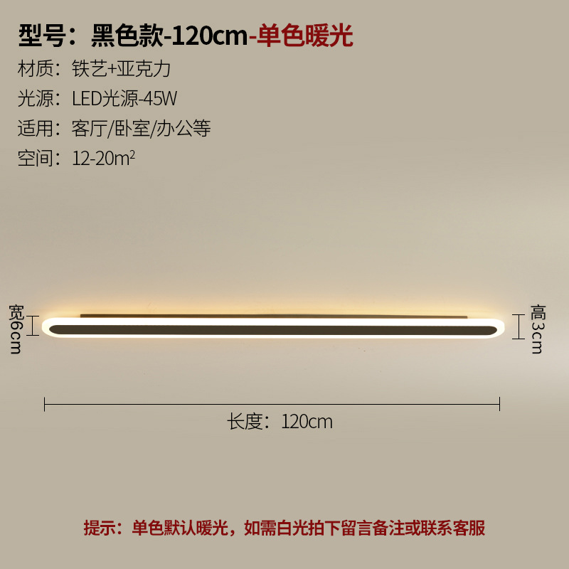 lámpara de pared transfronteriza larga lámpara de pared interior sala de estar dormitorio cabecera de cama minimalista línea moderna pasillo balcón creativo LED lámpara de pared