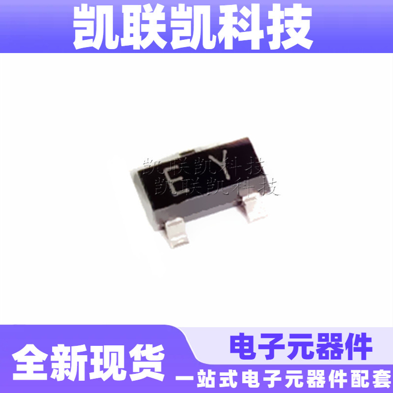 贴片三极管KTC3265 丝印EY SOT-23 NPN 信号晶体管2SC3265