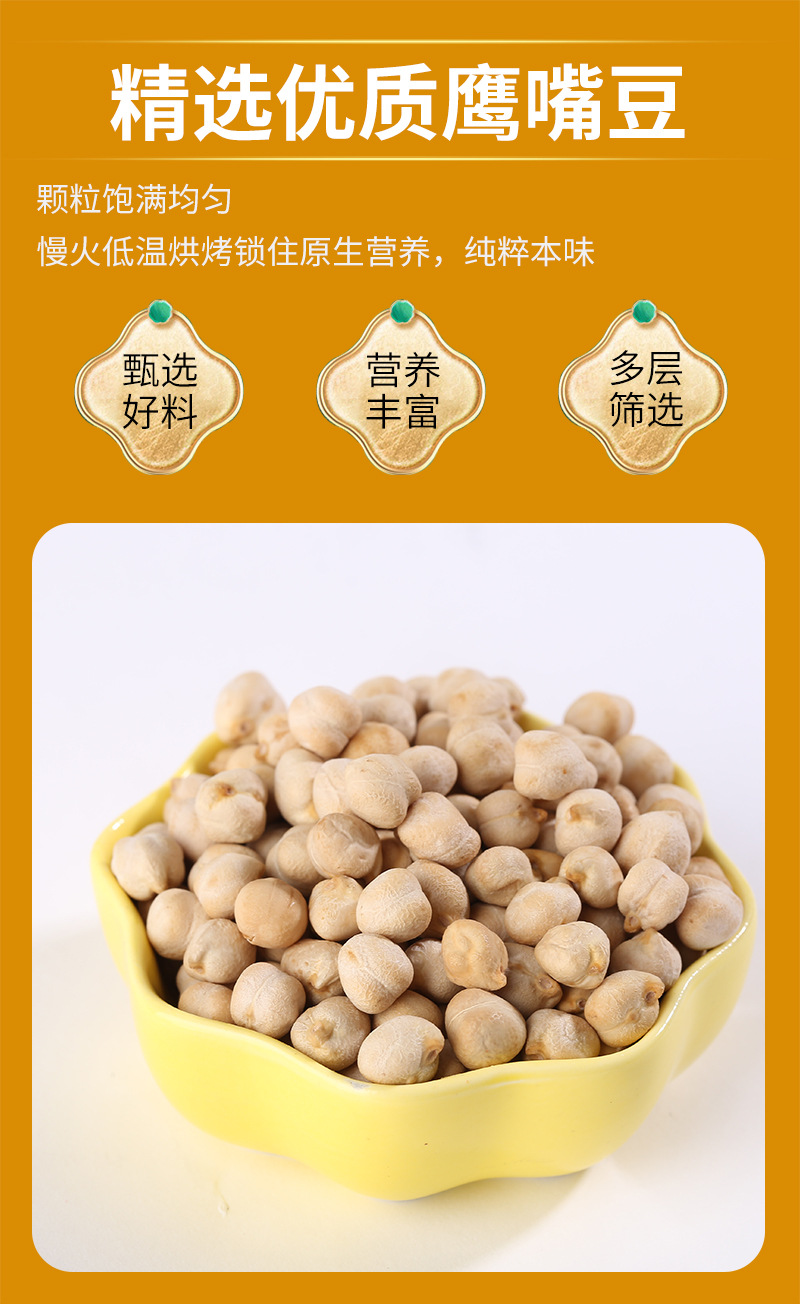 Roasted Chickpeas Ying Zui Dou Cicer arietinum Cooked Whole Beans for Soy Milk Grinding and Baking Bulk 25kg Bag specifications