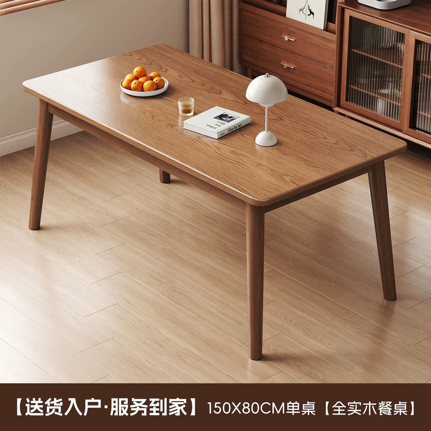 호두 싱글 테이블 150*80cm 순수 원목