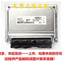 ECU 5WY5102C/S11-3605010TA/S11-3605010 TA ����QQ���������԰�