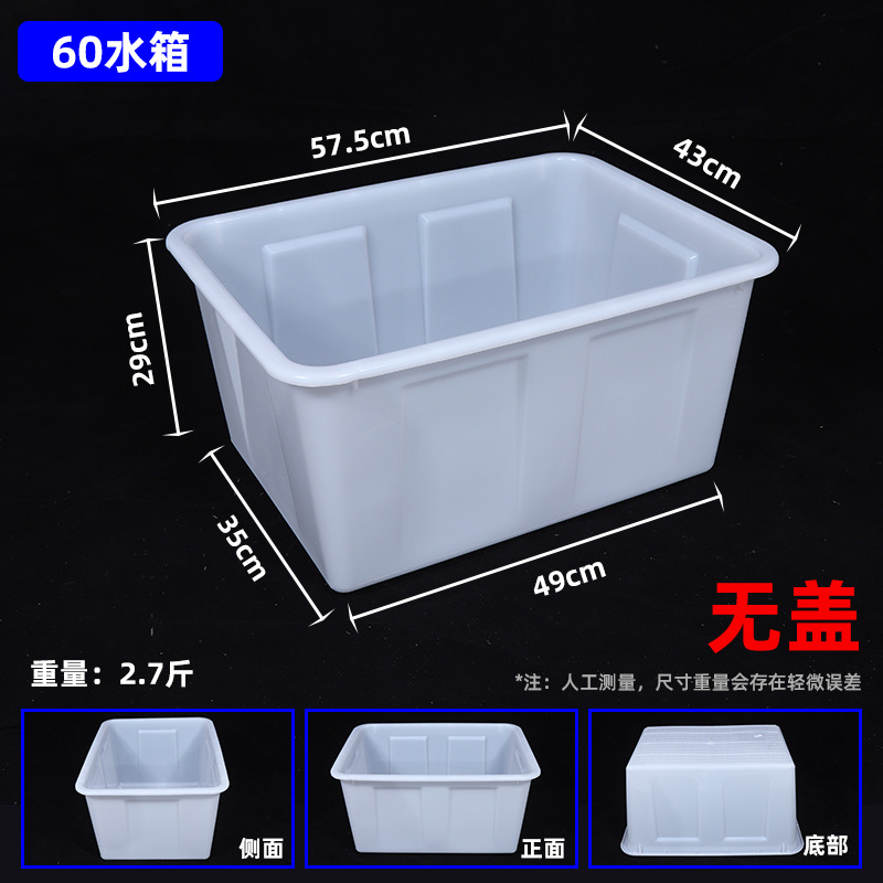 60 물탱크(커버 없음) 외경 570*425*280mm, 흰색