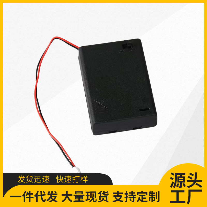 18650带开关带盖