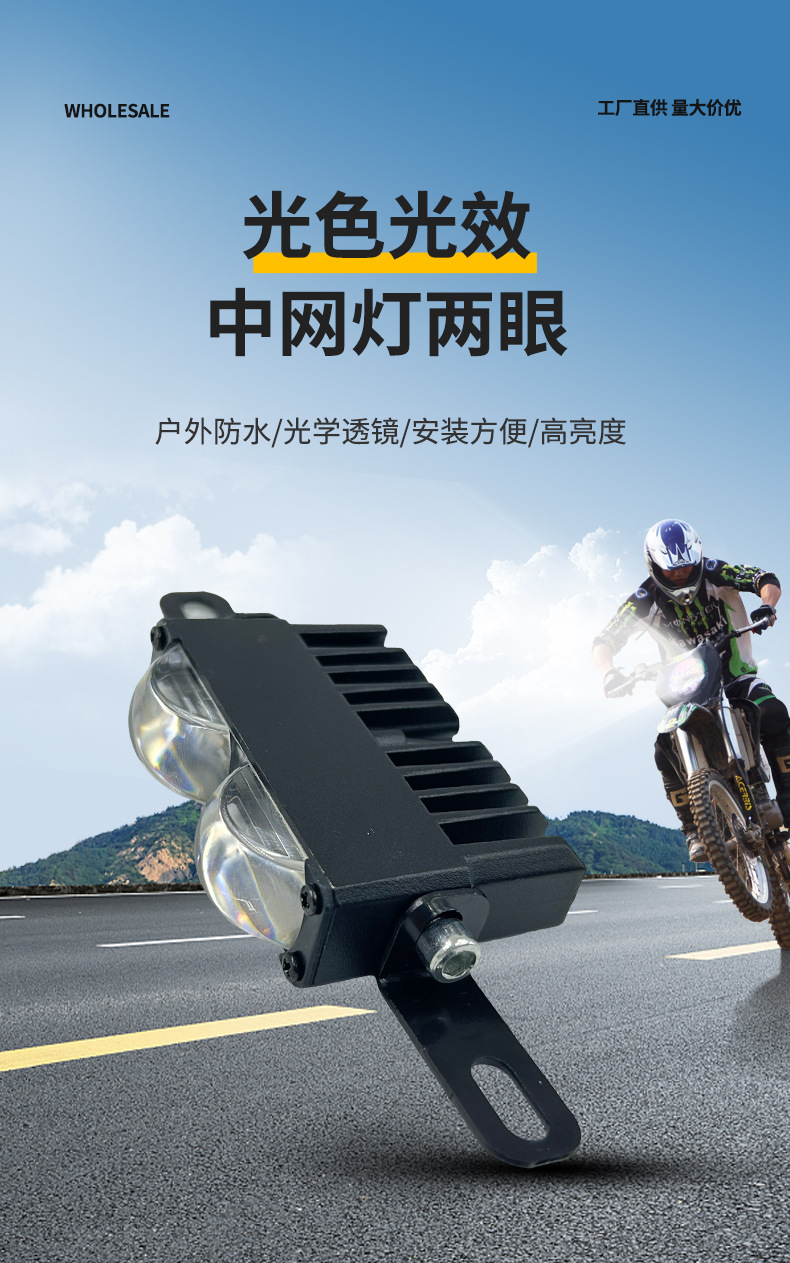 Motorcycle Spotlight High Power LED Driving Auxiliary Light