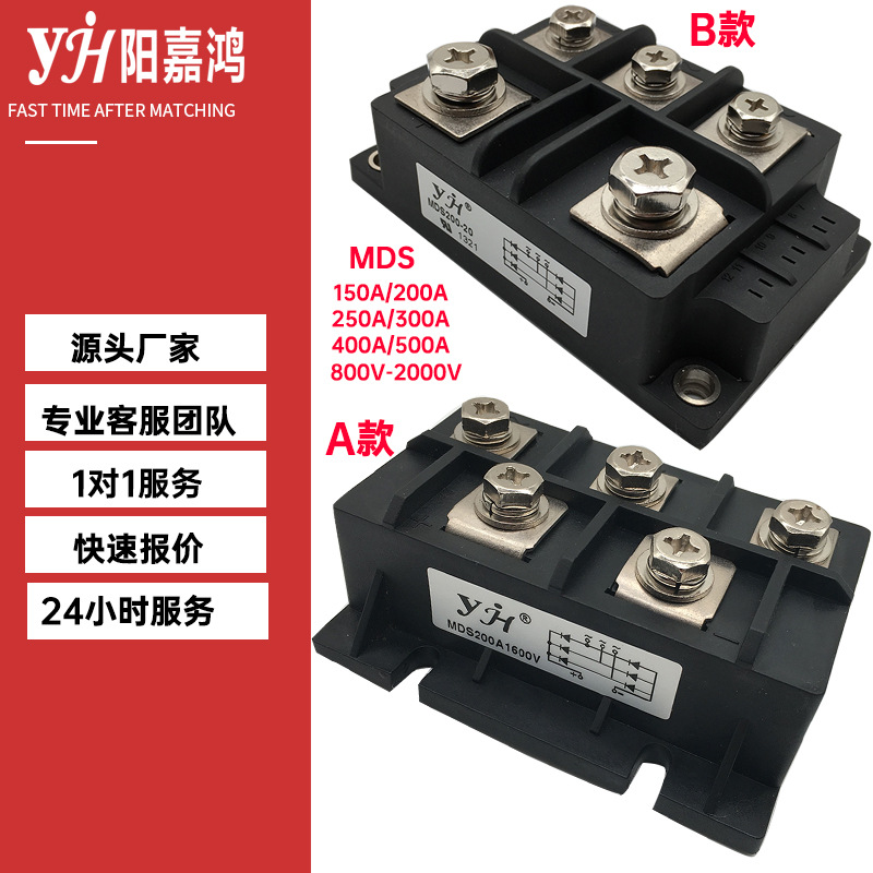 YJH厂家直供三相整流桥MDS300A1600V桥式整流器MDS300-16模块300A