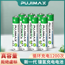 PUJIMAX 7号可充电电池AAA800mah血压计遥控器玩具1.2V七号电池