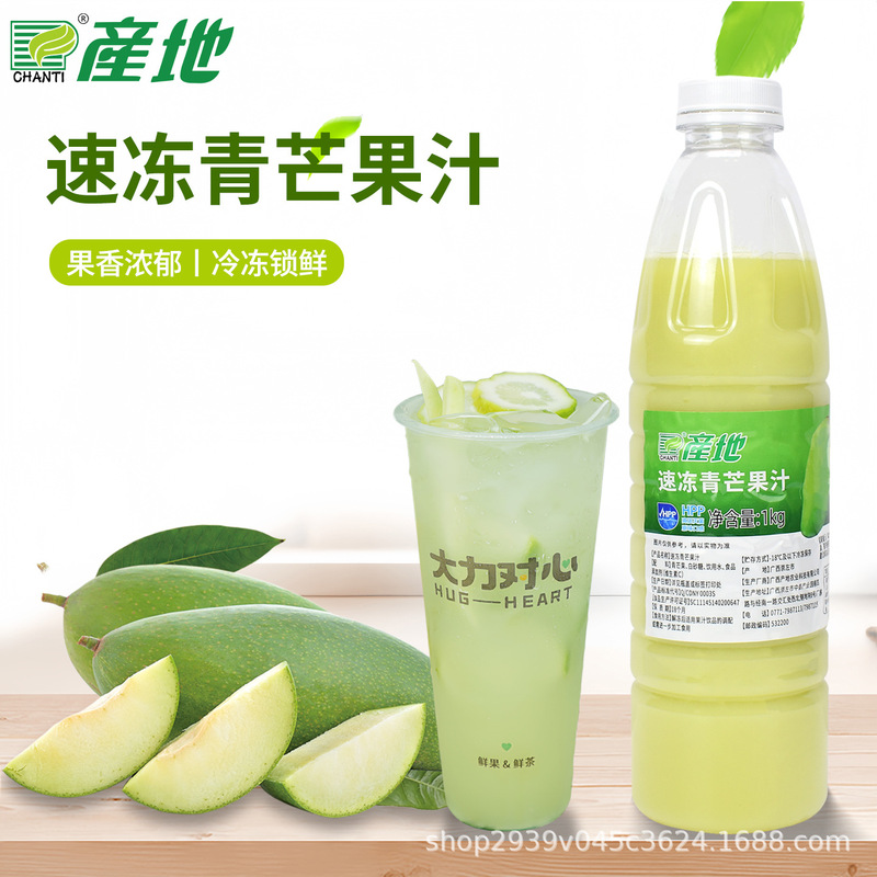 Origin Frozen Green Mango Juice 1kg Freshly Squeezed Mango Original Juice Green Mango Juice Fruit Tea Drink Shop Commercial Raw Materials