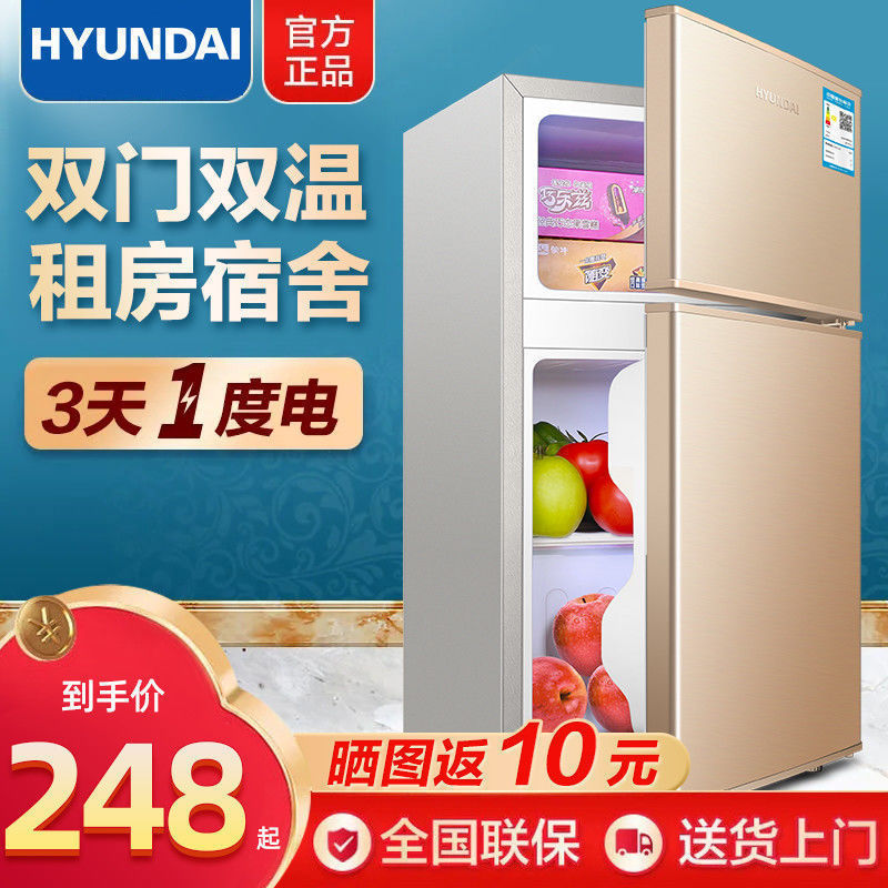 现代冰箱家用小型小冰箱双开门能效双门两门迷你电冰箱中国大陆