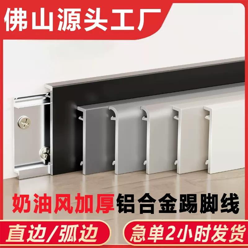 铝合金极窄无痕踢脚线超薄轻奢踢脚板2厘米4cm双层卡扣式墙角线条