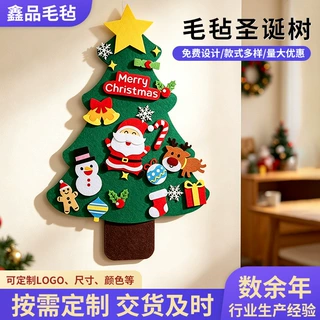 跨境毛毡圣诞树手工diy益智玩具无纺布立体挂件儿童房布置装饰