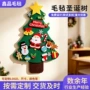 立体布置手工跨境毛毡