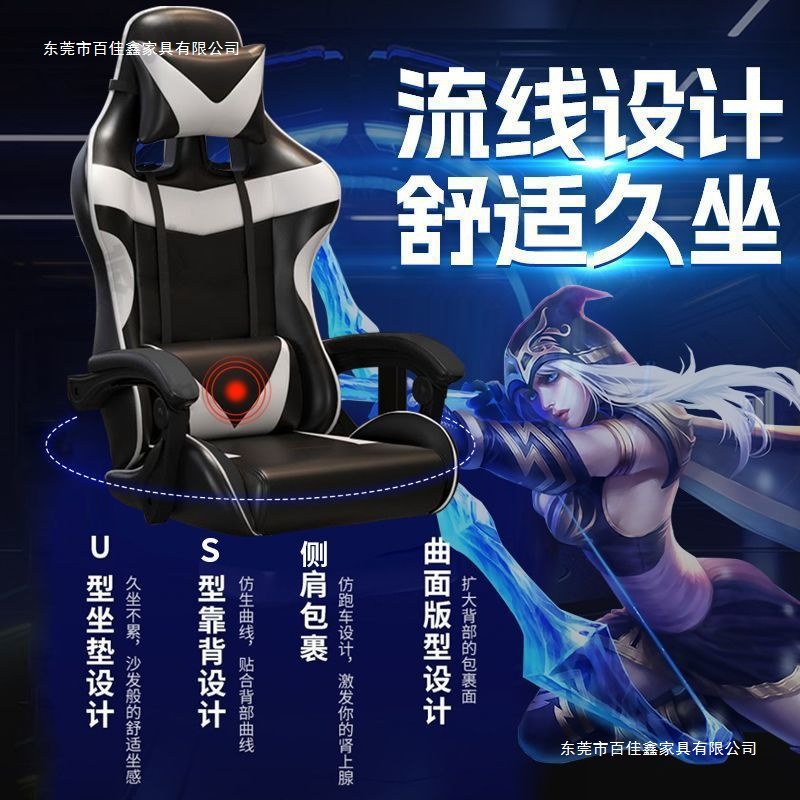 Silla de computadora de deportes electrónicos silla de oficina reclinable doméstica dormitorio de estudiantes silla de juegos silla de elevación confortable para sentarse