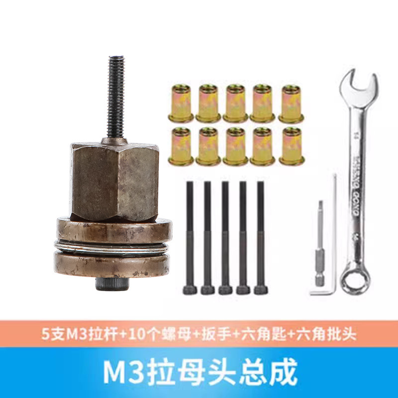 Pistola de tracción eléctrica manual pistola de tuerca de remache simple cabeza femenina