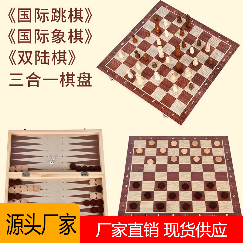 Ajedrez de madera maciza de madera tres en uno Checkers Juego de backgammon Puzzle portátil plegable