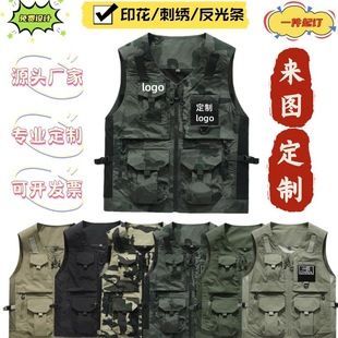 Vest Printed with Logo, Company Event Promotion Advertising Shirt, Outdoor Leisure Fishing Sportswear Printed with Text
