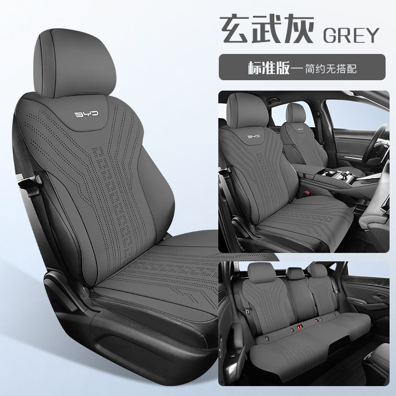 2025 BYD 秦プラス インテリジェント ドライビング エディション 特別なカーシート クッション スエード ファー オールシーズン シート カバー ハーフパック シート カバー|undefined