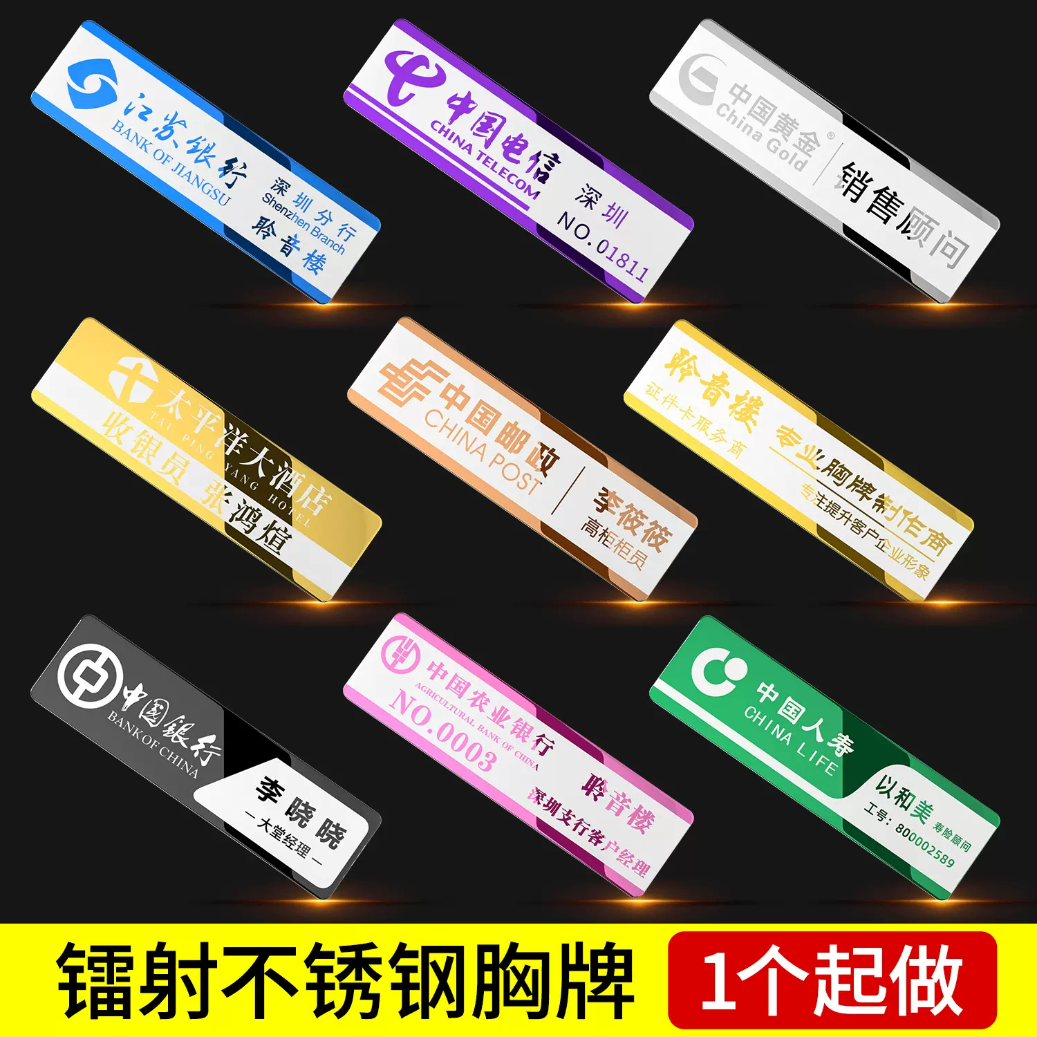 员工不锈钢胸牌定做 酒店员工胸牌别针式工牌工号牌 金属工作牌