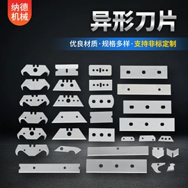 其他刀具;切断设备;机用刀片