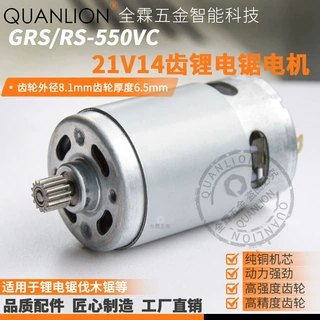 GRS/RS550VC锂电锯单手锯多功能锯充电锯迷你锯14齿21V电机马达